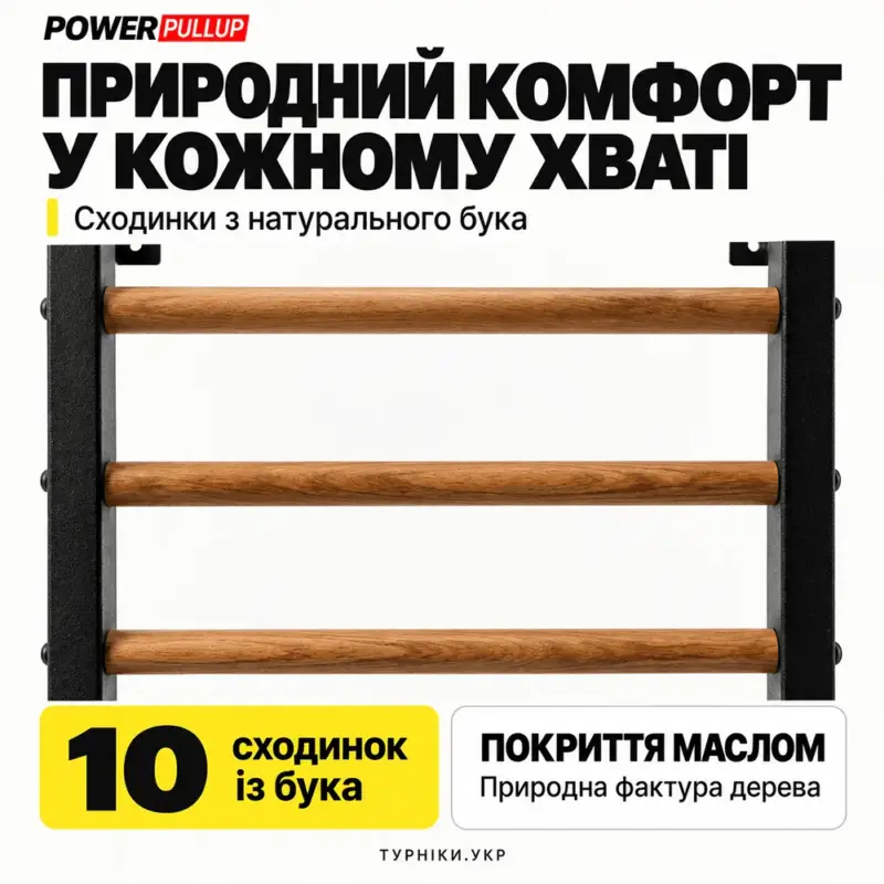 Шведская стенка для дома без турника PowerPullUp P7000 — фото 3