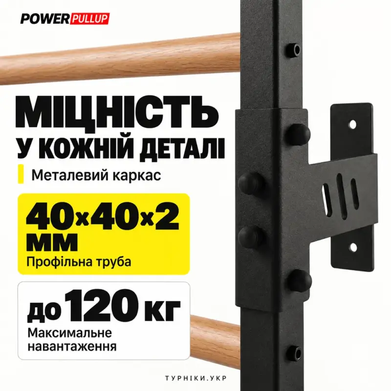 Шведская стенка для дома без турника PowerPullUp P7000 — фото 4
