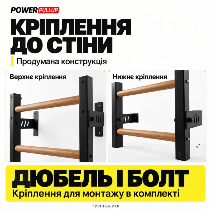 Шведская стенка для дома без турника PowerPullUp P7000 — фото 5