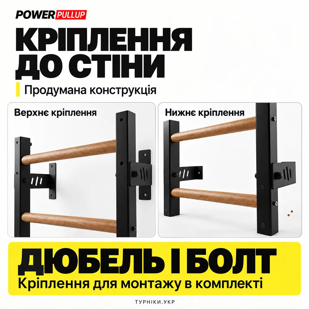 Шведская стенка для дома без турника PowerPullUp P7000 — фото 5
