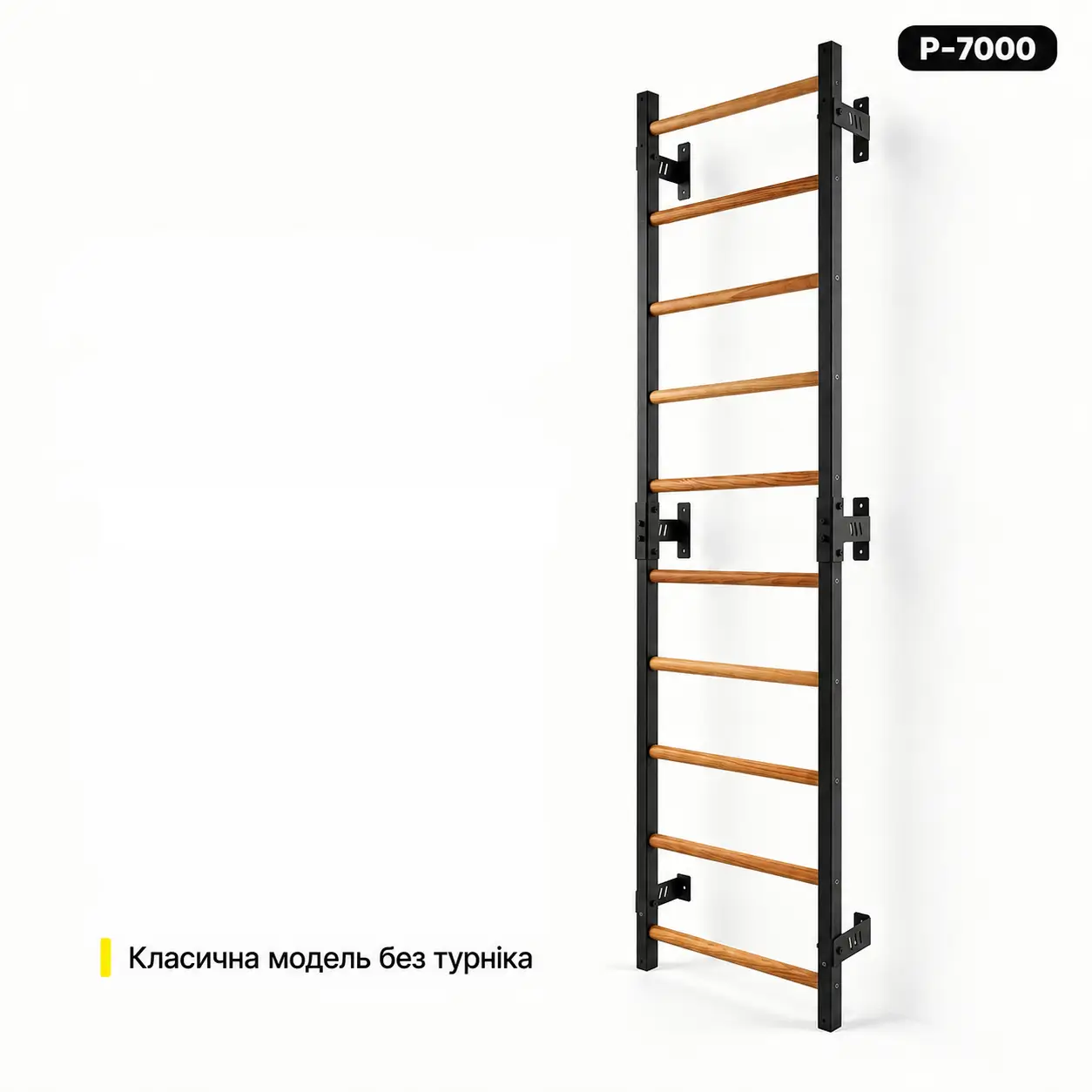 Шведская стенка для дома без турника PowerPullUp P7000