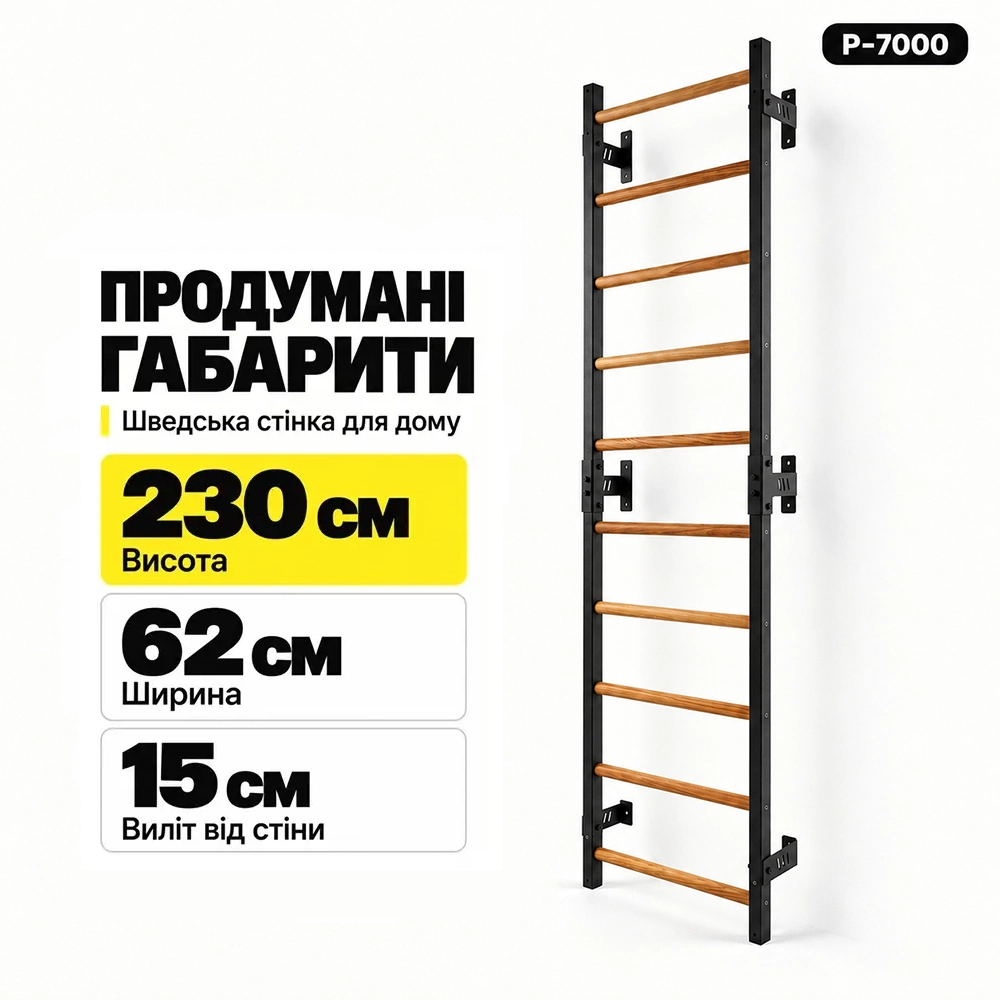 Шведская стенка для дома без турника PowerPullUp P7000 — фото 7