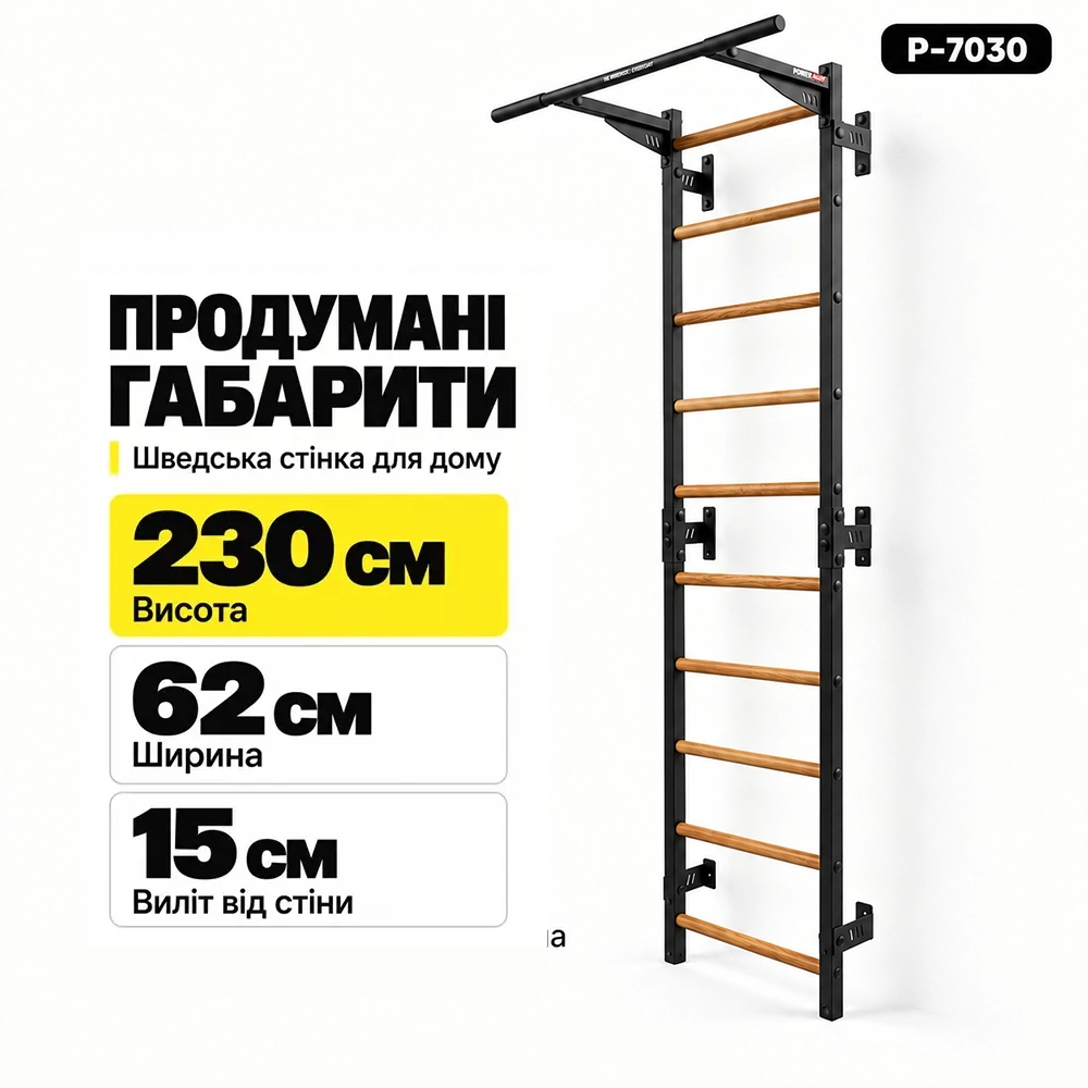 Шведская стенка с турником 2 хвати PowerPullUp P7030 — фото 4