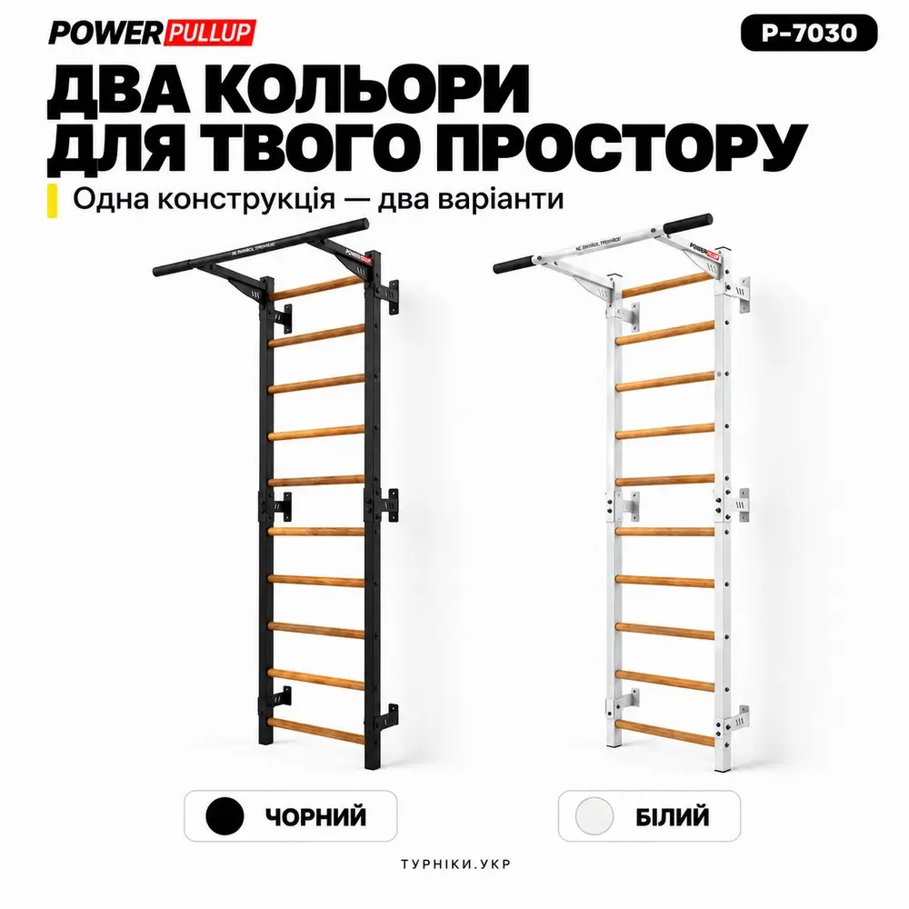 Шведская стенка с турником 2 хвати PowerPullUp P7030 — фото 8