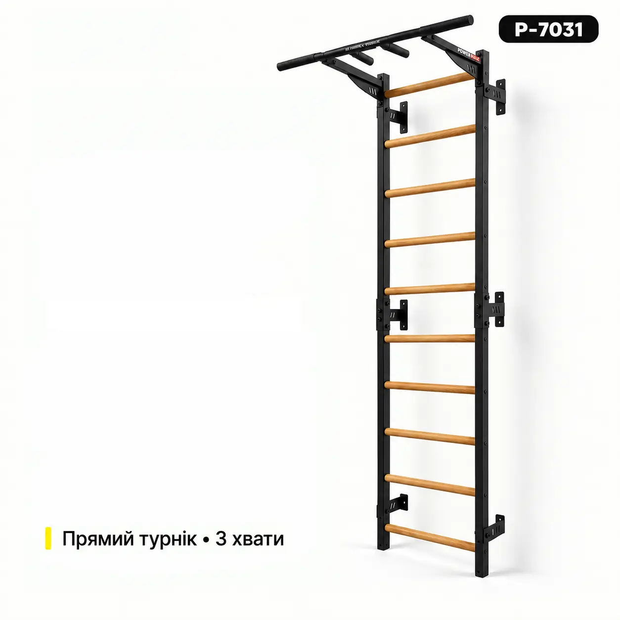 Шведская стенка с турником 3 хвата PowerPullUp P7031