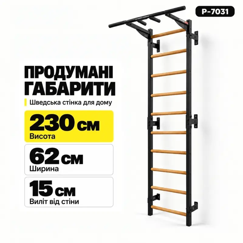 Шведська стінка з турніком 3 хвати PowerPullUp P7031 — фото 4