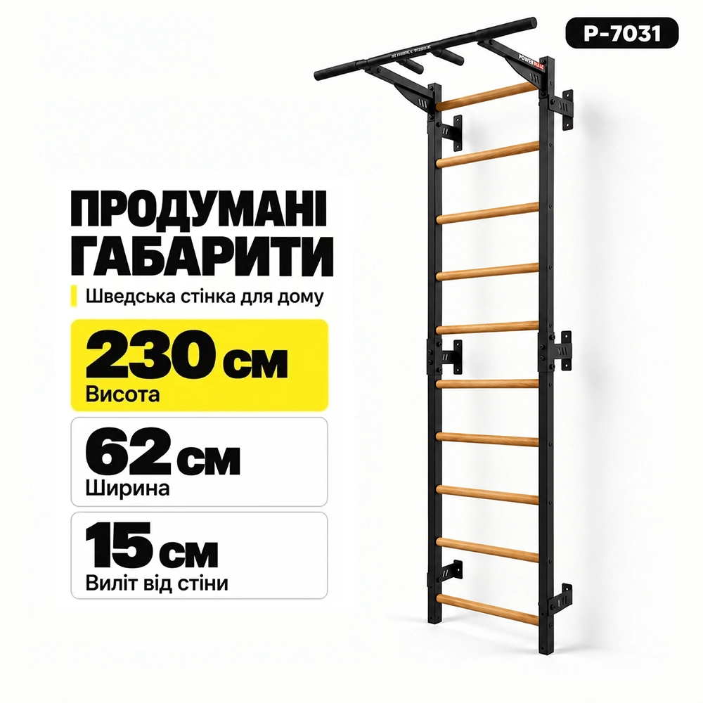 Шведська стінка з турніком 3 хвати PowerPullUp P7031 — фото 4