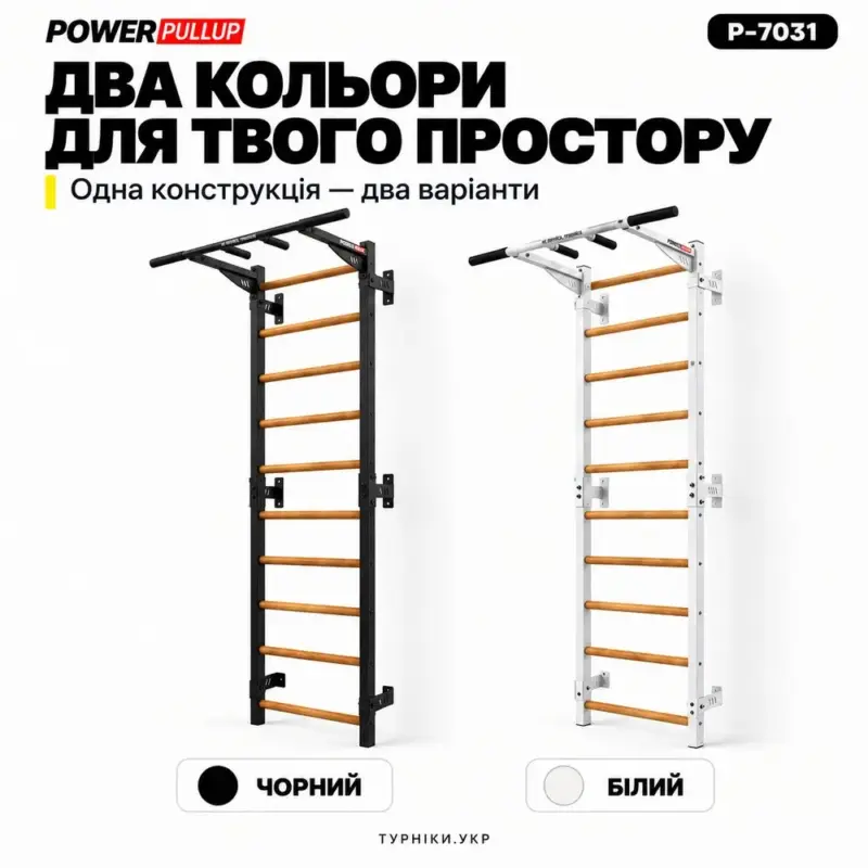 Шведська стінка з турніком 3 хвати PowerPullUp P7031 — фото 8