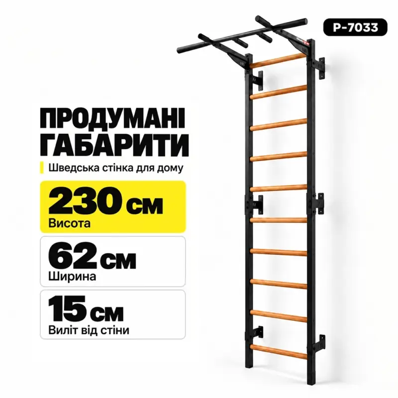 Функціональна шведська стінка з турніком 4 хвати PowerPullUp P7033 — фото 4