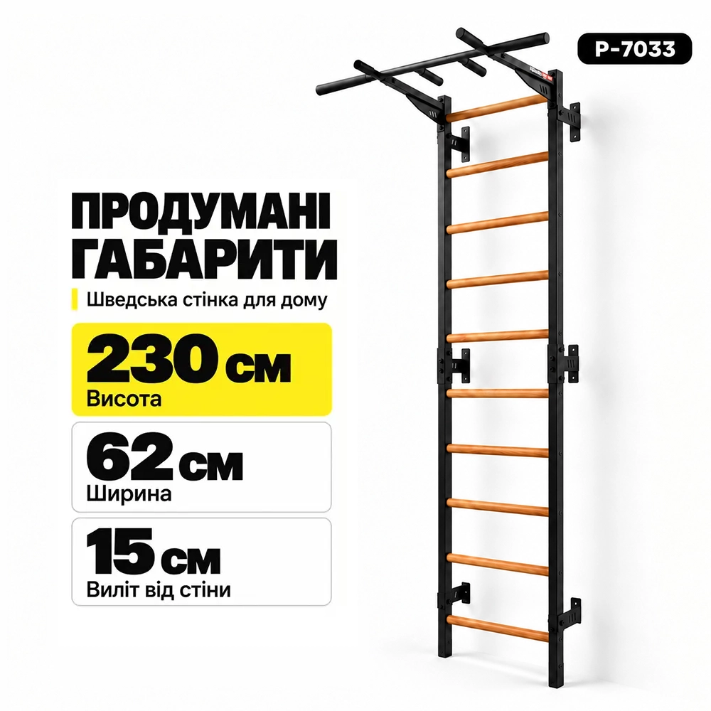 Функціональна шведська стінка з турніком 4 хвати PowerPullUp P7033 — фото 4