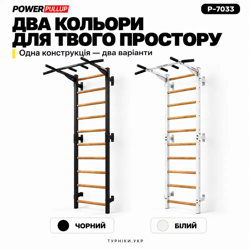 Функціональна шведська стінка з турніком 4 хвати PowerPullUp P7033 — фото 8