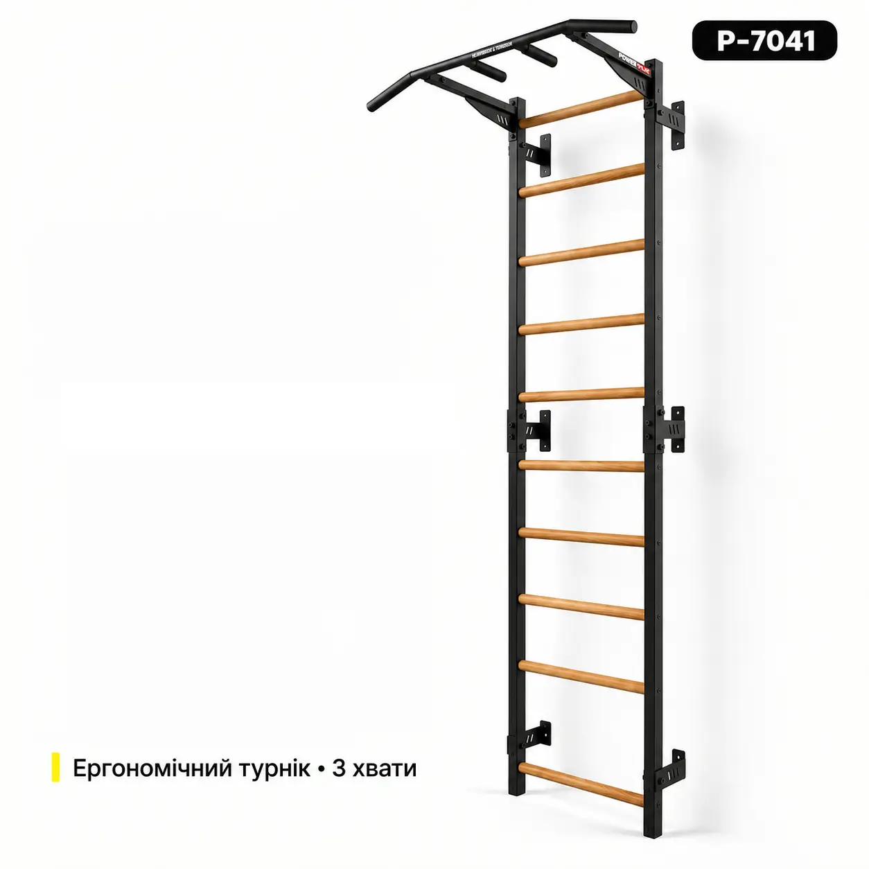 Шведская стенка с эргономичным турником 3 хвата PowerPullUp P7041