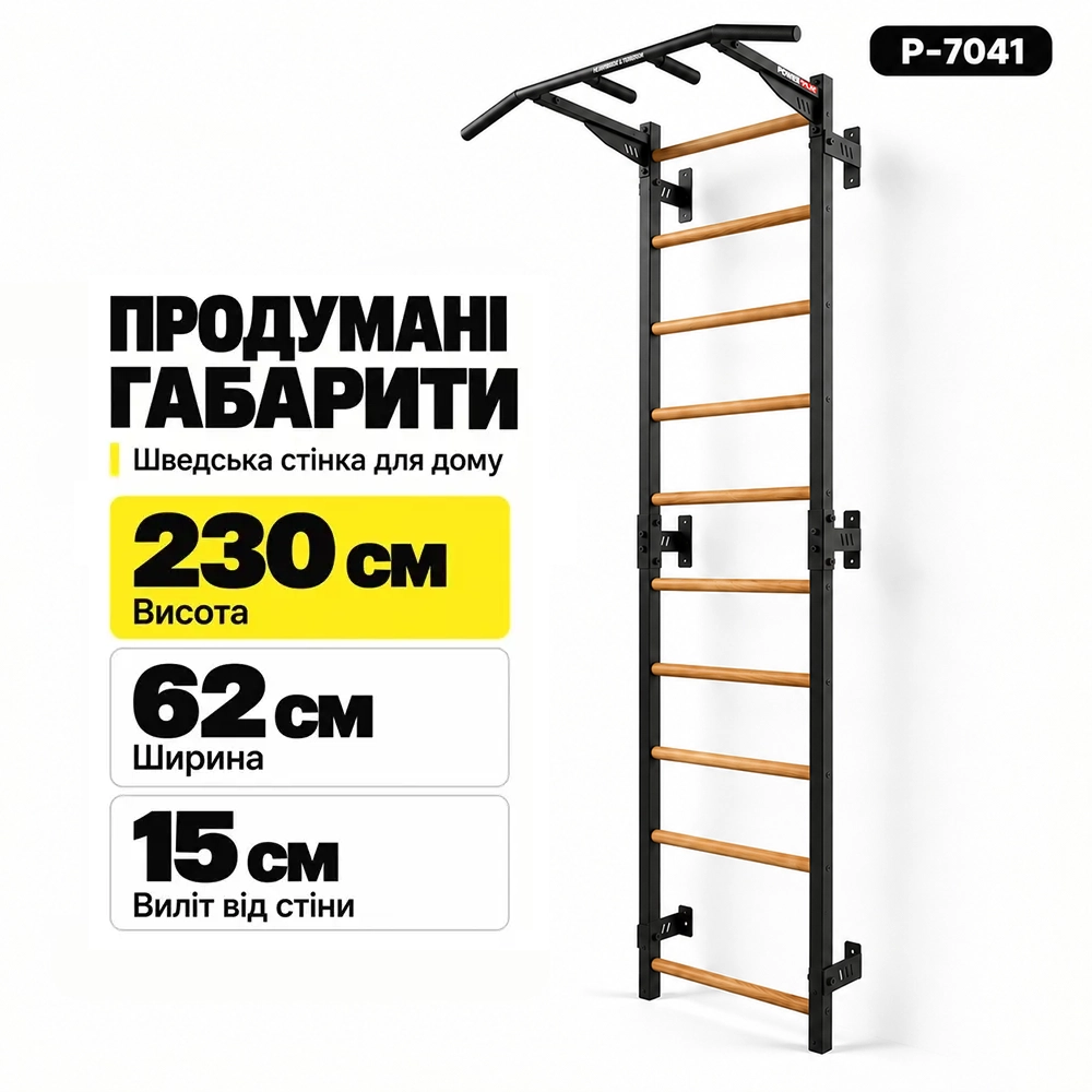 Шведская стенка с эргономичным турником 3 хвата PowerPullUp P7041 — фото 4