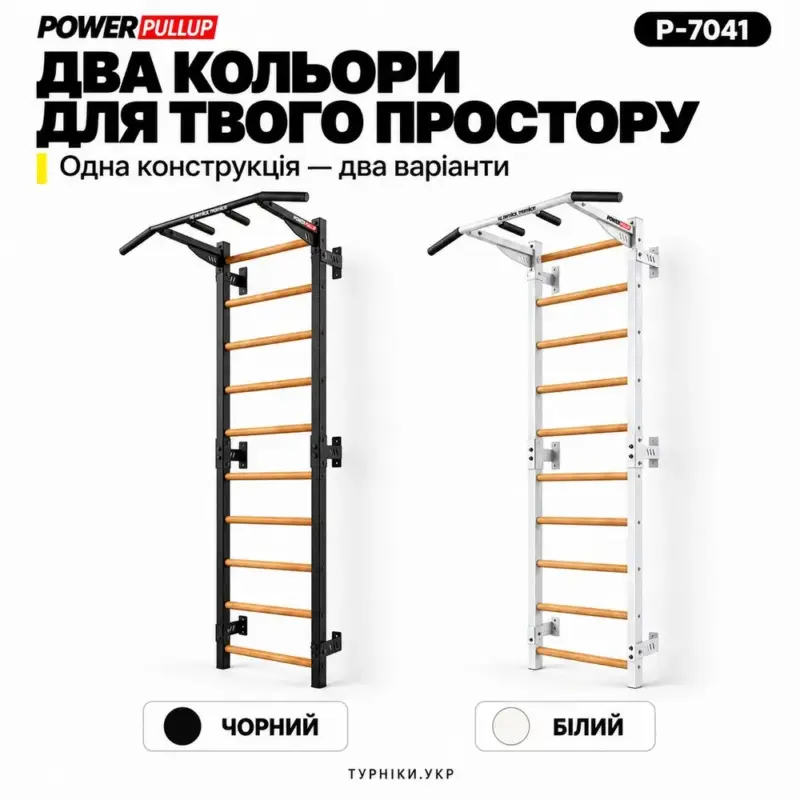 Шведская стенка с эргономичным турником 3 хвата PowerPullUp P7041 — фото 7