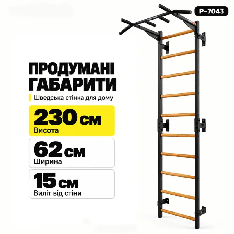 Максимально функціональна шведська стінка PowerPullUp P7043 — фото 2
