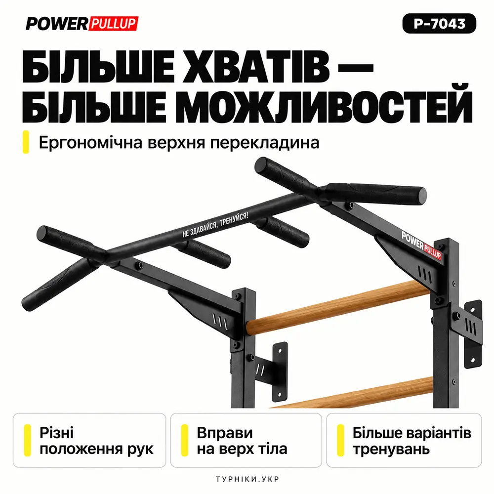 Максимально функціональна шведська стінка PowerPullUp P7043 — фото 3