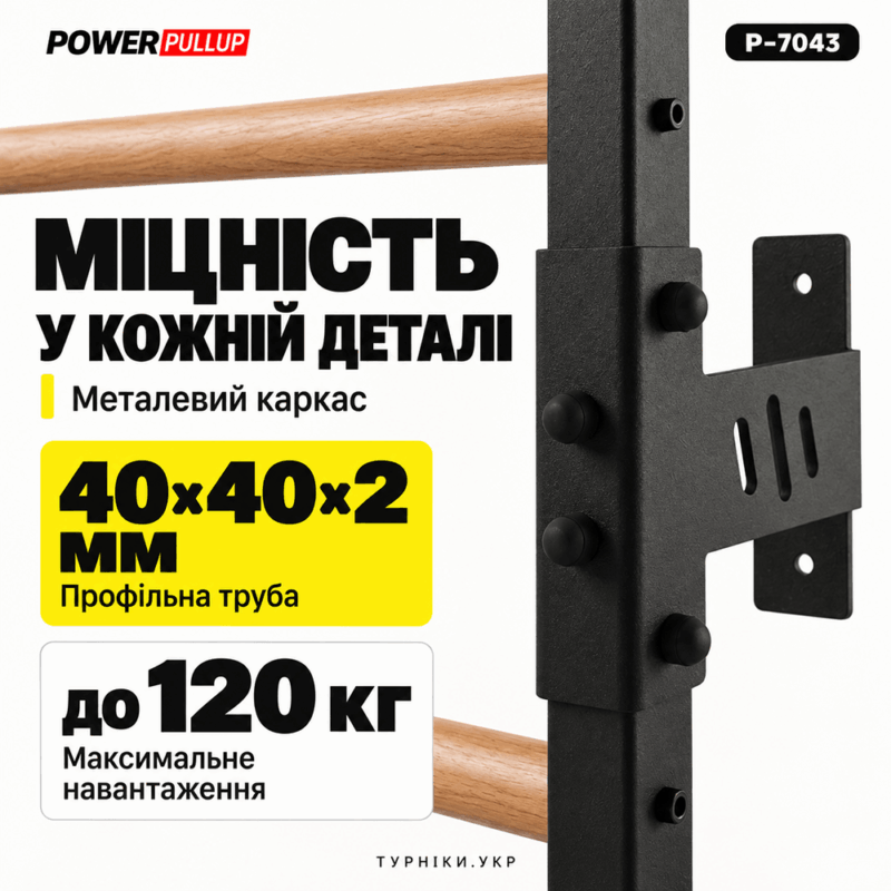 Максимально функціональна шведська стінка PowerPullUp P7043 — фото 5