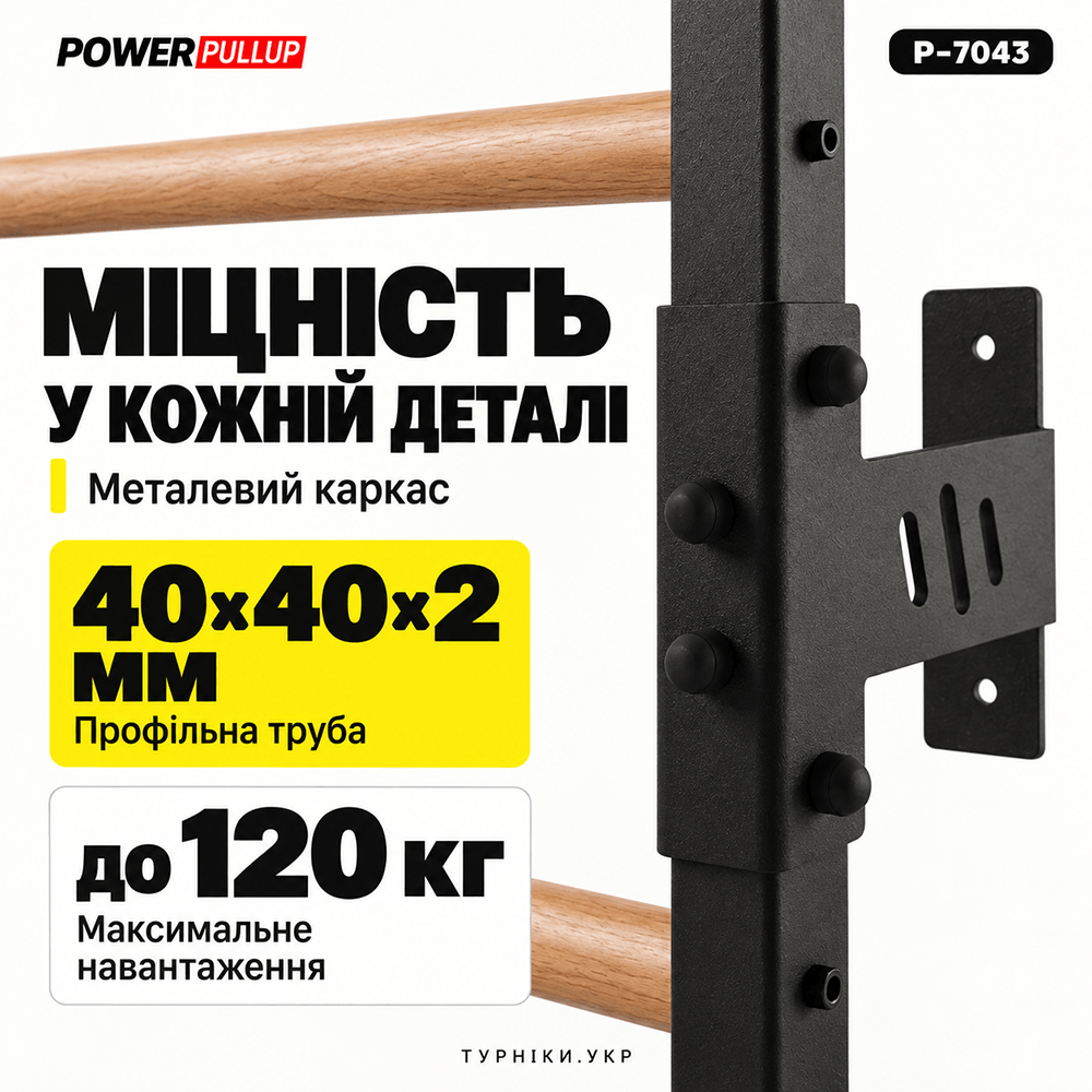 Максимально функціональна шведська стінка PowerPullUp P7043 — фото 5