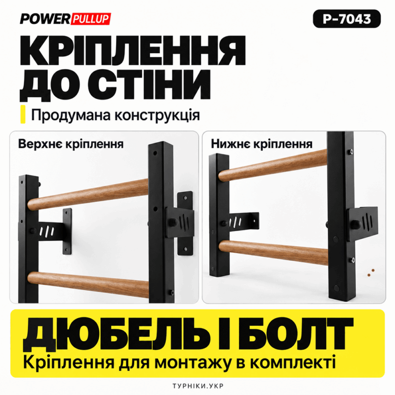 Максимально функціональна шведська стінка PowerPullUp P7043 — фото 6