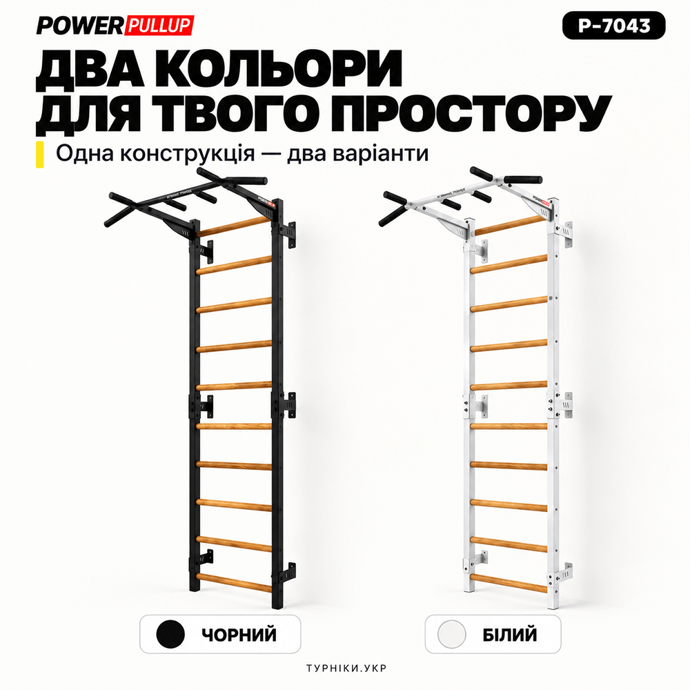 Максимально функціональна шведська стінка PowerPullUp P7043 — фото 7