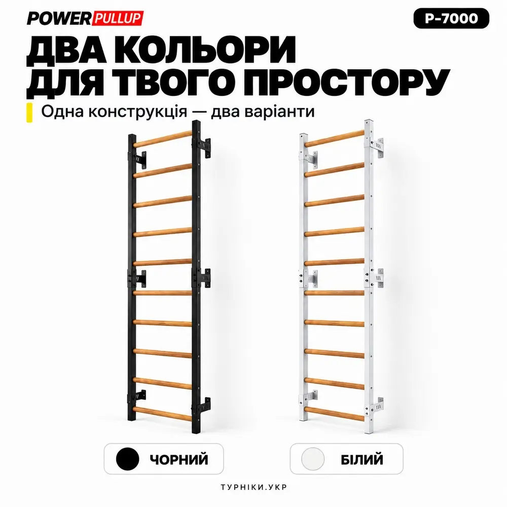 Шведская стенка для дома без турника PowerPullUp P7000 — фото 6